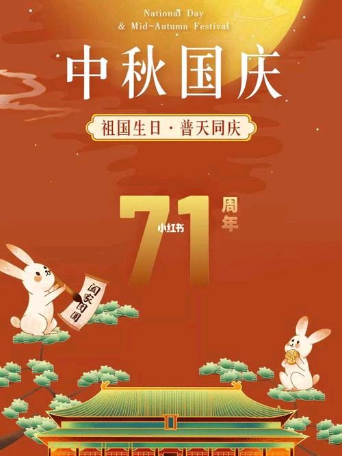 《国庆中秋同题》作者:桃源国际诗歌诗友【桃源国际诗歌集团】作品★展示（图15）