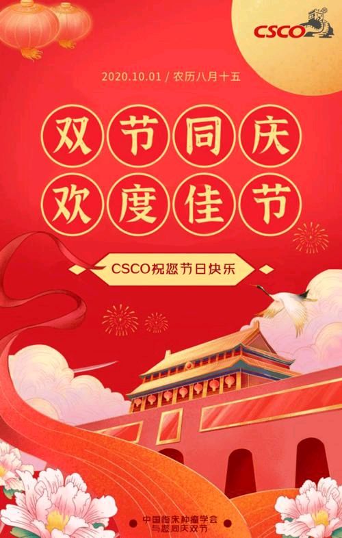 《国庆中秋同题》作者:桃源国际诗歌诗友【桃源国际诗歌集团】作品★展示（图16）