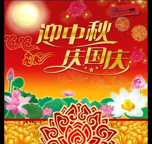 《国庆中秋同题》作者:桃源国际诗歌诗友【桃源国际诗歌集团】作品★展示（图8）