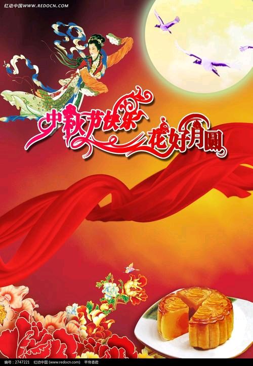 《国庆中秋同题》作者:桃源国际诗歌诗友【桃源国际诗歌集团】作品★展示（图23）