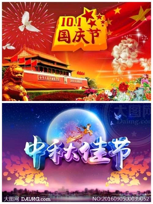 《国庆中秋同题》作者:桃源国际诗歌诗友【桃源国际诗歌集团】作品★展示（图22）