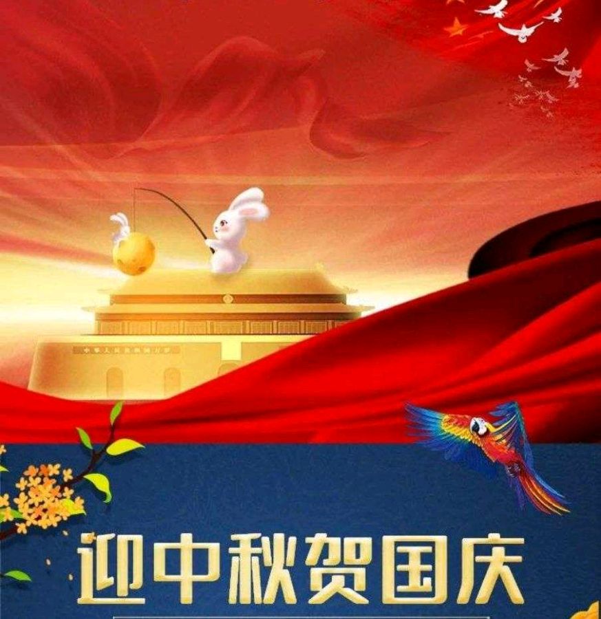 《国庆中秋同题》作者:桃源国际诗歌诗友【桃源国际诗歌集团】作品★展示（图29）