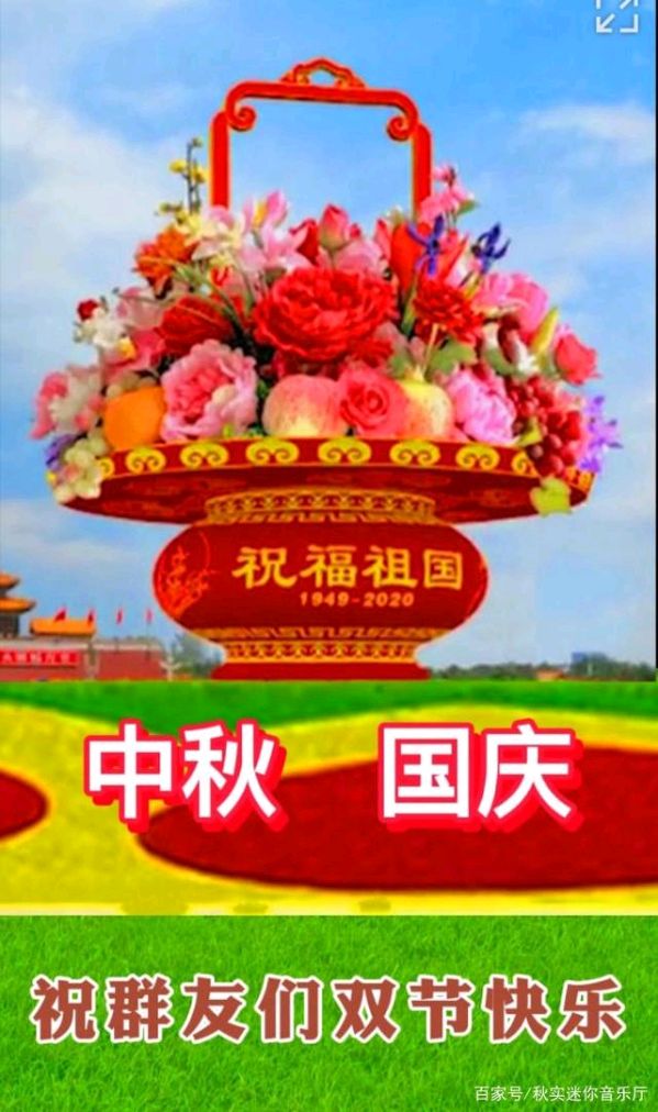 《国庆中秋同题》作者:桃源国际诗歌诗友【桃源国际诗歌集团】作品★展示（图19）