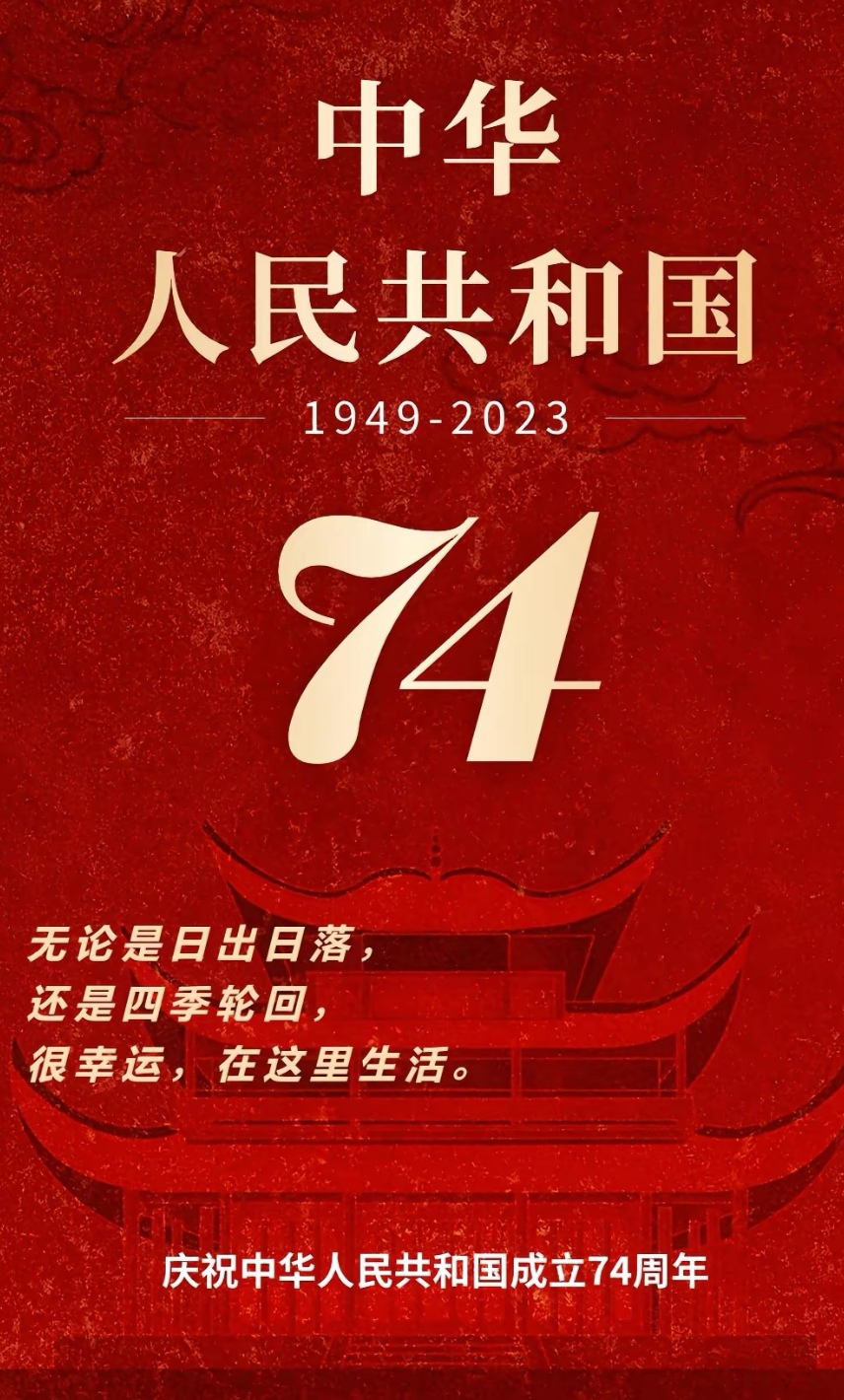 七律-中秋国庆喜相逢～诗||真诚（哲林）（图9）