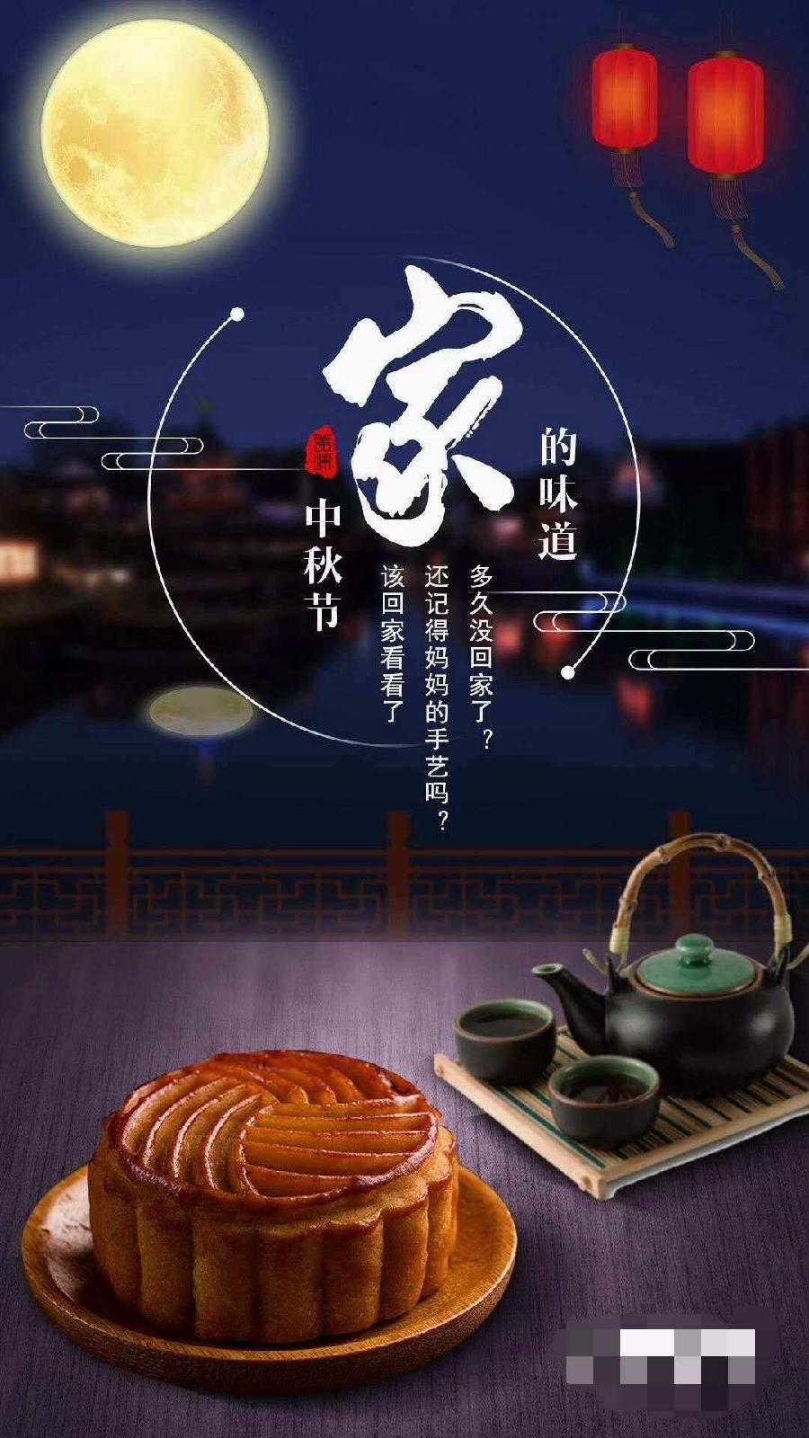 七律-中秋国庆喜相逢～诗||真诚（哲林）（图13）
