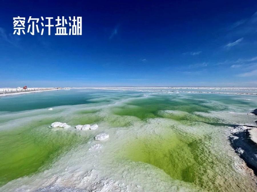 【重磅推出】张建国老师//察尔汗盐湖｛精短文学｝欣赏（图2）