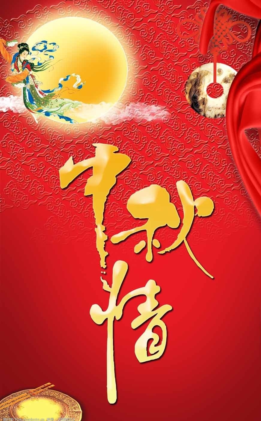 七绝-中秋望月（外一首）诗||白小文（图15）