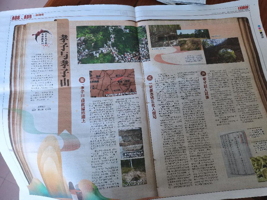 “山海泉港 滨海后龙”诗歌（13、14）诗||雅轩琴韵（图16）