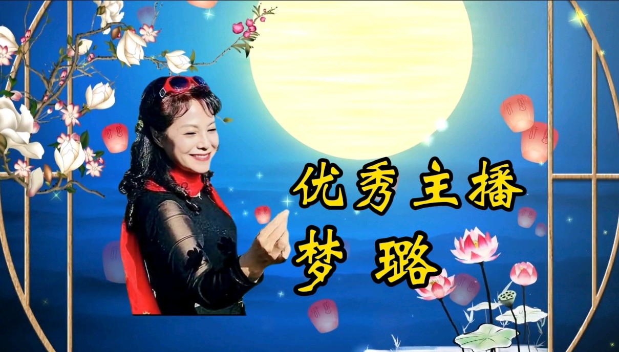 【花雨馨声平台周年庆典暨迎双节】《花雨馨香，浓情盛放》主题诵读晚会诵读歌舞各展风采（图21）
