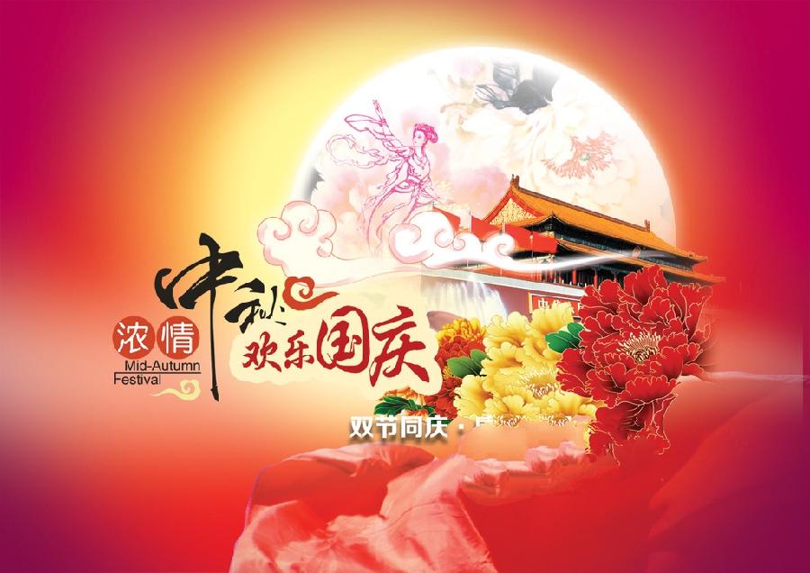 【国庆中秋专栏】书童:七律·骨肉情深