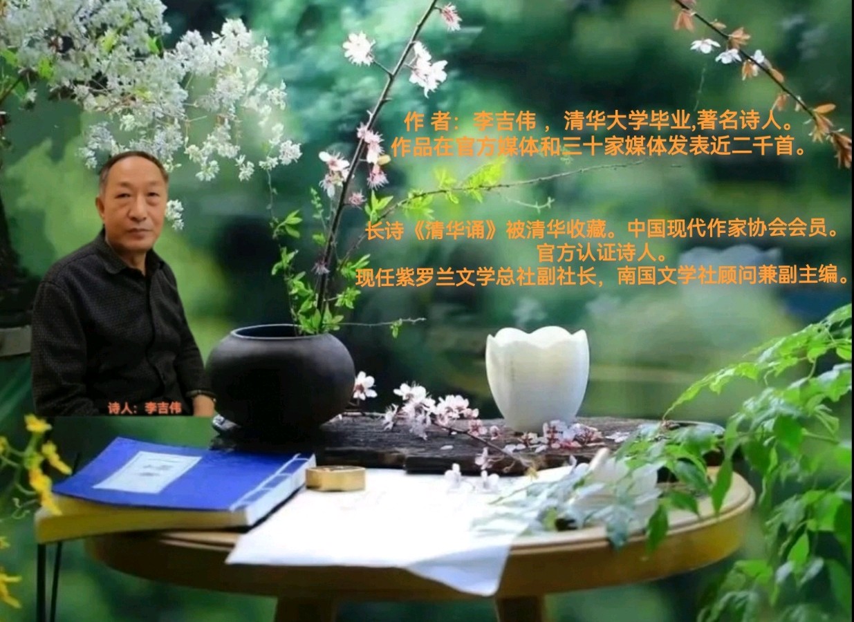 【国庆专刊】《伟大的祖国》作者/李吉伟 诵读/金南 如兰【花雨馨声】第472期（图4）
