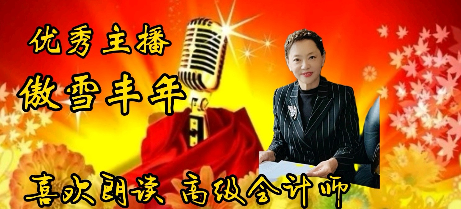 【花雨馨声平台周年庆典暨迎双节】《花雨馨香，浓情盛放》主题诵读晚会诵读歌舞各展风采（图34）