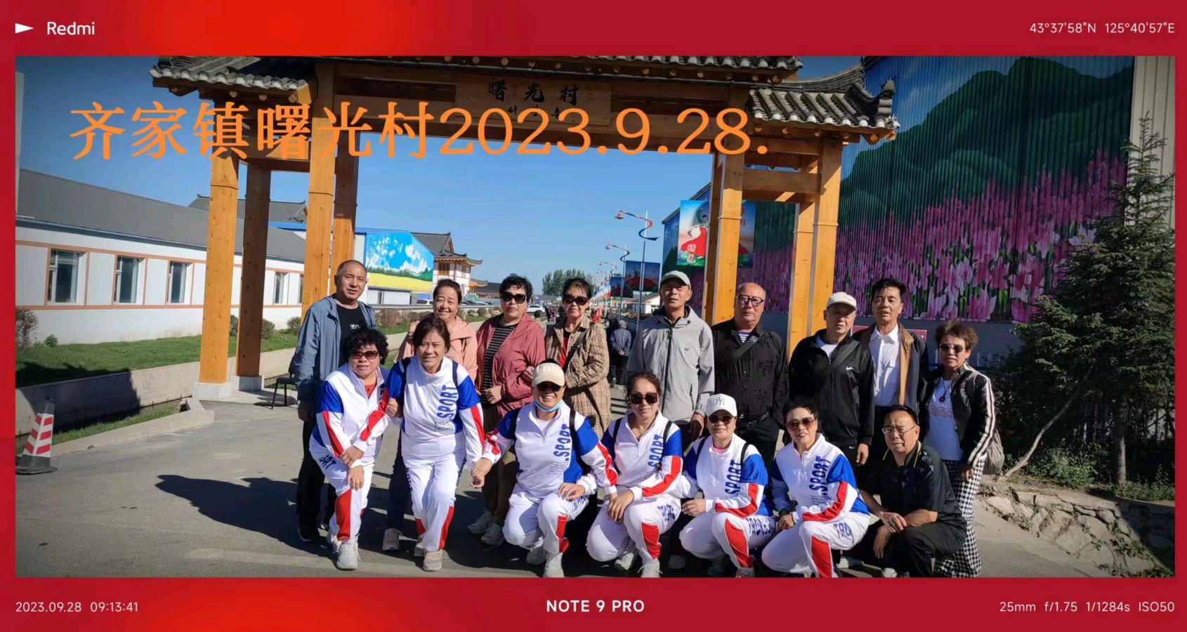 《双阳民族村》 吉耀国／诗（图2）