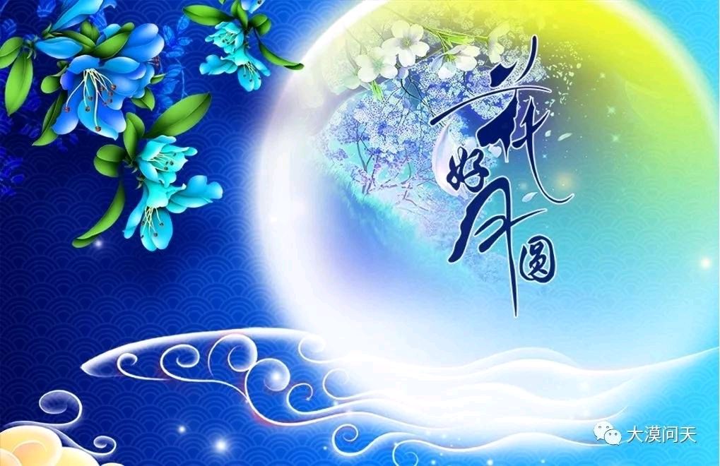 《九江文学社：有声文学平台》《名家专刊》《中秋月赋》文/江东艾草 金牌主播/刘俊韬（图2）