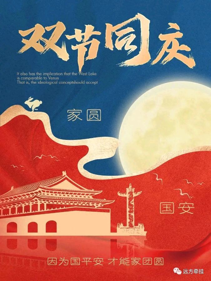 七绝～普天同庆 文／卫水居士 河北（图2）