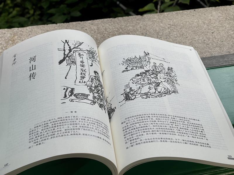 贾平凹《河山传》“收获首发”仪式在西安举行（图4）