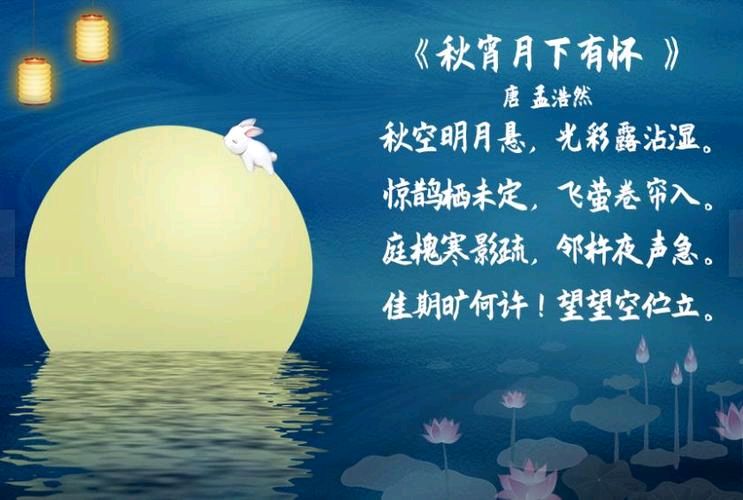 中华诗艺社江西分社·格律诗词精品鉴赏【中秋专辑】总第1589期（图18）