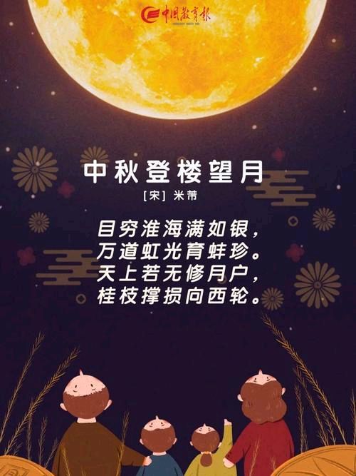 中华诗艺社江西分社·格律诗词精品鉴赏【中秋专辑】总第1589期（图19）