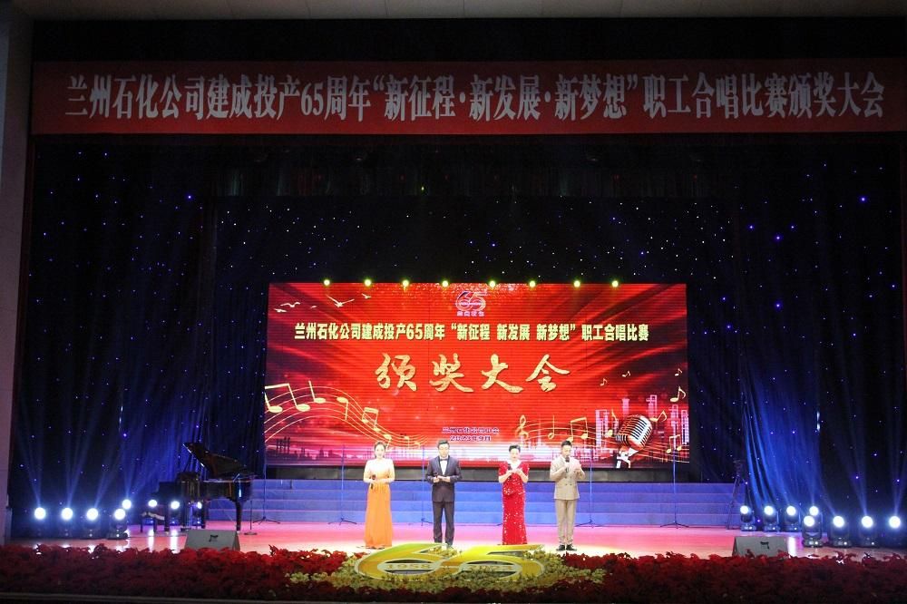 《兰州石化颂》作者／杨清亮 主播／刘世灵（图15）