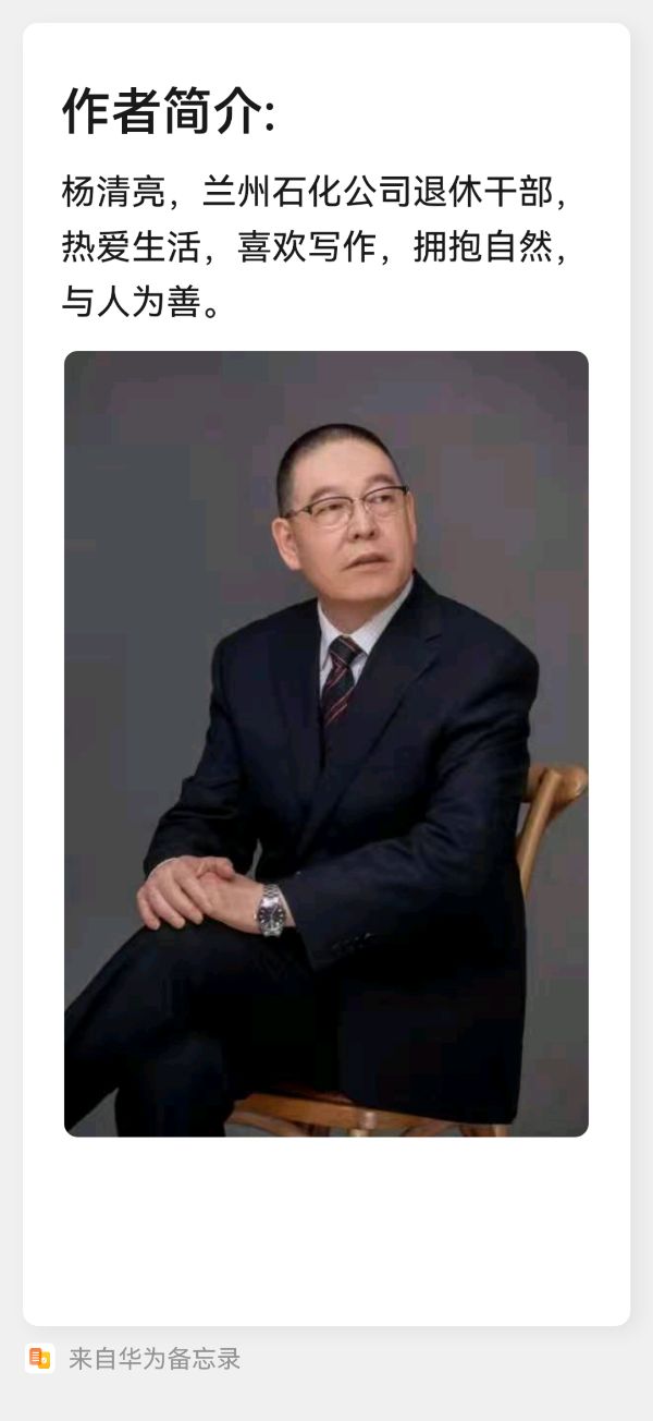 《兰州石化颂》作者／杨清亮 主播／刘世灵（图16）