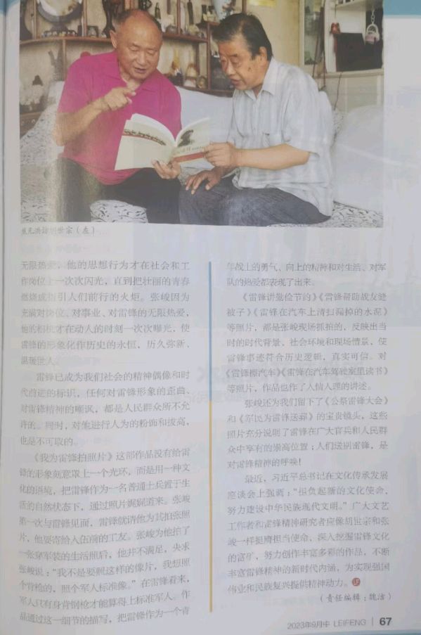 【中国长江文学社】有声文学平台《镜头背后的感人故事》作者焦凡洪/摄影荣俊运/诵读周圣凯/制作宋梅【第6549期】（图7）
