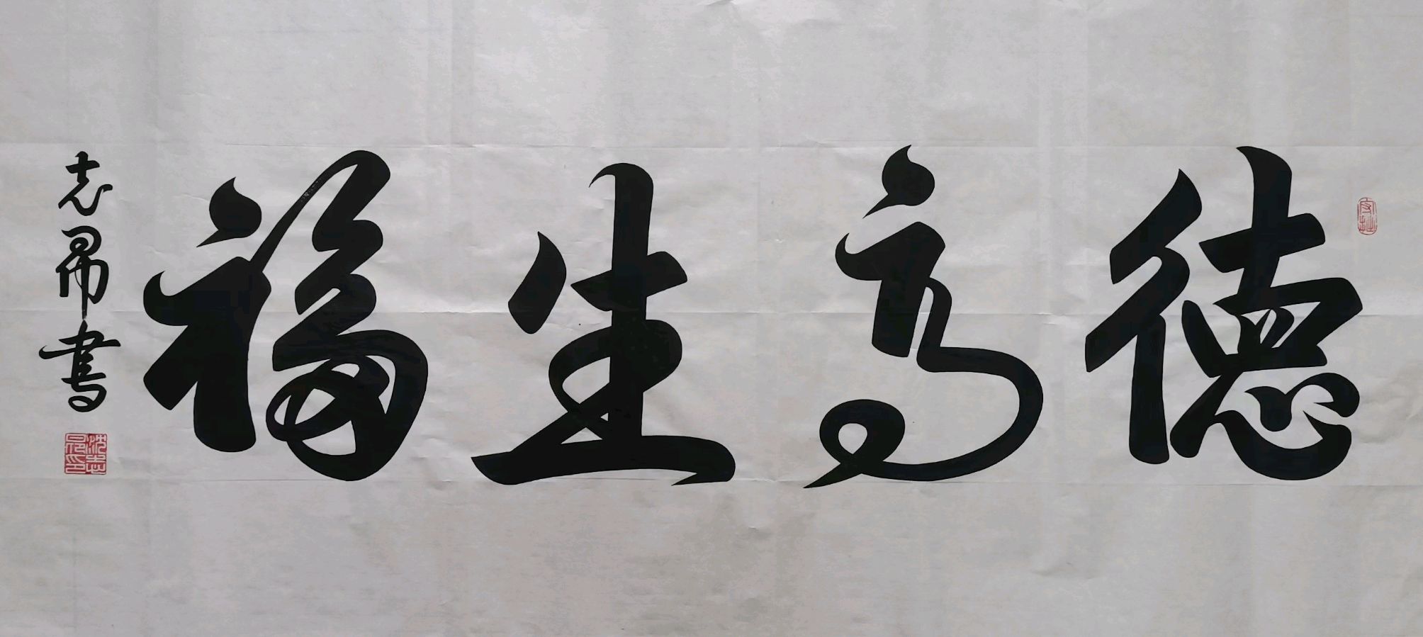 《世界名家》《九江文学社：北京头条》著名艺术家沈志昂先生近期美文及精美书法欣赏（图7）