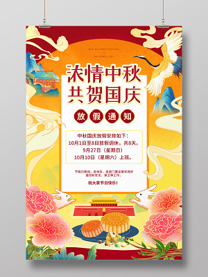 七律·双节吟（文/韩满林）……莲叶之珠文学社（图3）