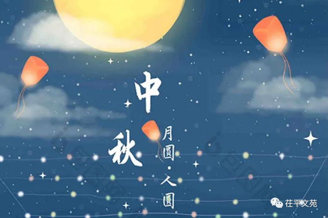 【秋日征稿•中秋篇】林伯虎‖喜庆丰年