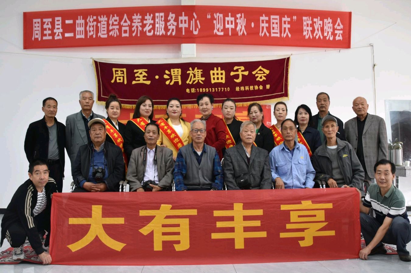 迎中秋庆国庆周至县二曲街道康养中心联欢会纪实‖文字:李义所/摄影:刘明选 吕义孝(图3)