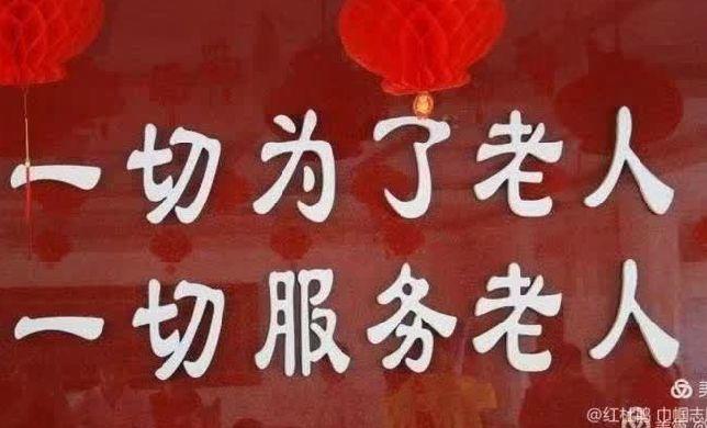 迎中秋庆国庆周至县二曲街道康养中心联欢会纪实‖文字:李义所/摄影:刘明选 吕义孝(图5)