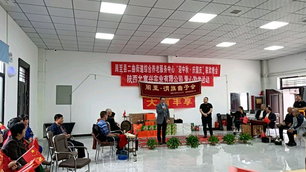 迎中秋庆国庆周至县二曲街道康养中心联欢会纪实‖文字:李义所/摄影:刘明选 吕义孝(图15)