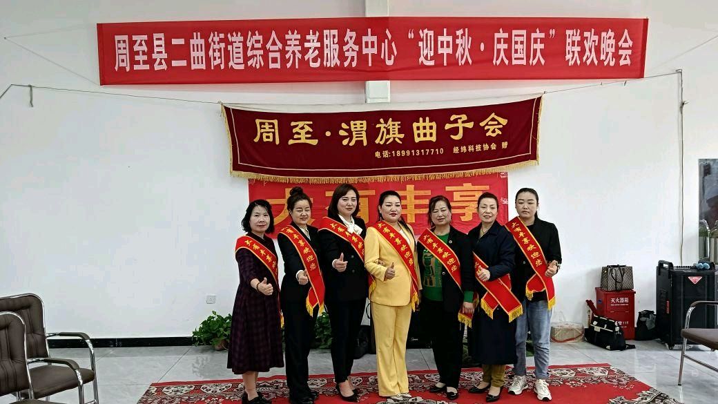 迎中秋庆国庆周至县二曲街道康养中心联欢会纪实‖文字:李义所/摄影:刘明选 吕义孝(图17)