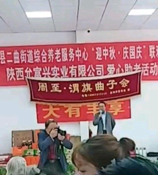 迎中秋庆国庆周至县二曲街道康养中心联欢会纪实‖文字:李义所/摄影:刘明选 吕义孝(图18)