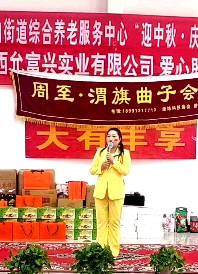 迎中秋庆国庆周至县二曲街道康养中心联欢会纪实‖文字:李义所/摄影:刘明选 吕义孝(图21)