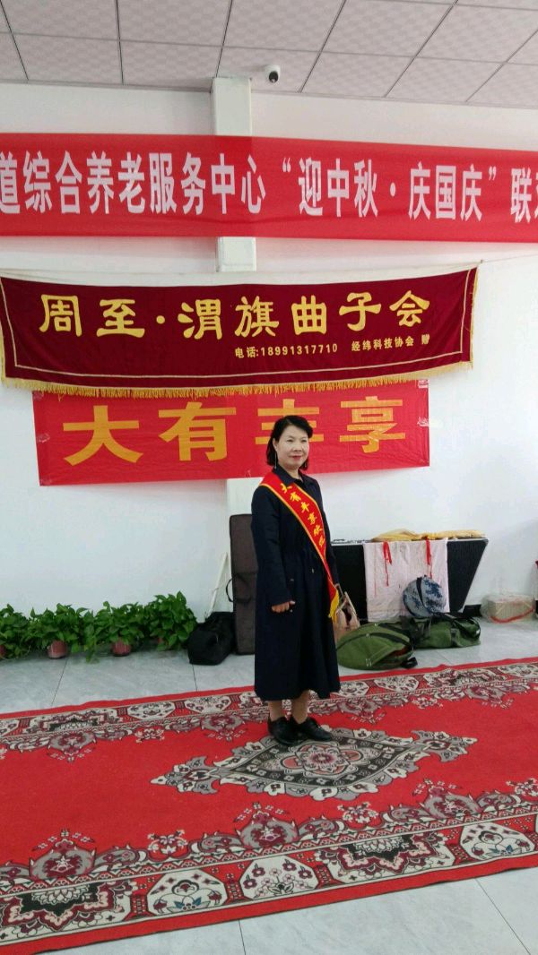 迎中秋庆国庆周至县二曲街道康养中心联欢会纪实‖文字:李义所/摄影:刘明选 吕义孝(图24)