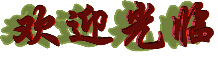 《中秋写意》作者/李剑华 诵读/馨声 编辑制作/青青【花雨馨声有声文学平台】第480期（图2）