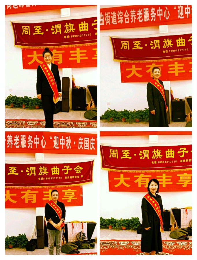 迎中秋庆国庆周至县二曲街道康养中心联欢会纪实‖文字:李义所/摄影:刘明选 吕义孝(图25)