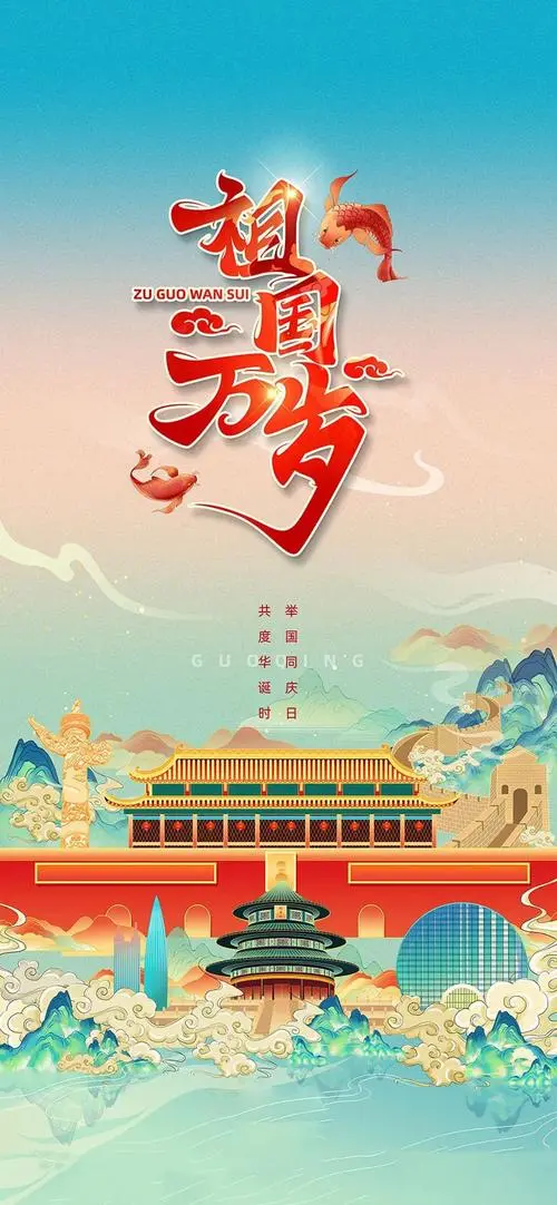 双节同庆‖巴彦诗协诗词卷【586】(图2)