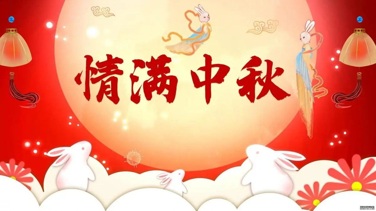 双节同庆‖巴彦诗协诗词卷【586】(图13)