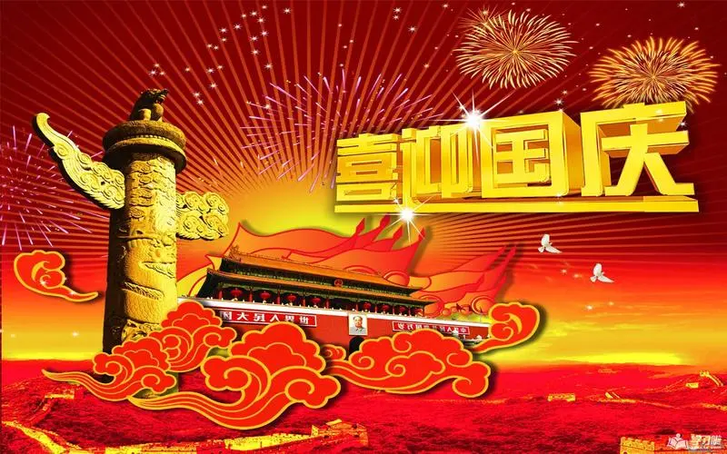 双节同庆‖巴彦诗协诗词卷【586】(图7)