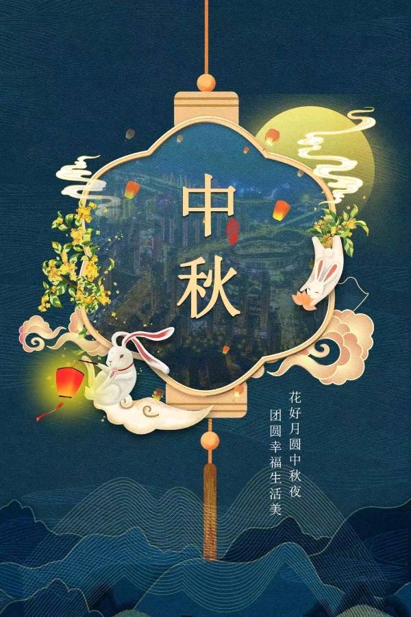 《九江文学社：北京头条》《中秋节》专刊【总第1853期】（图8）