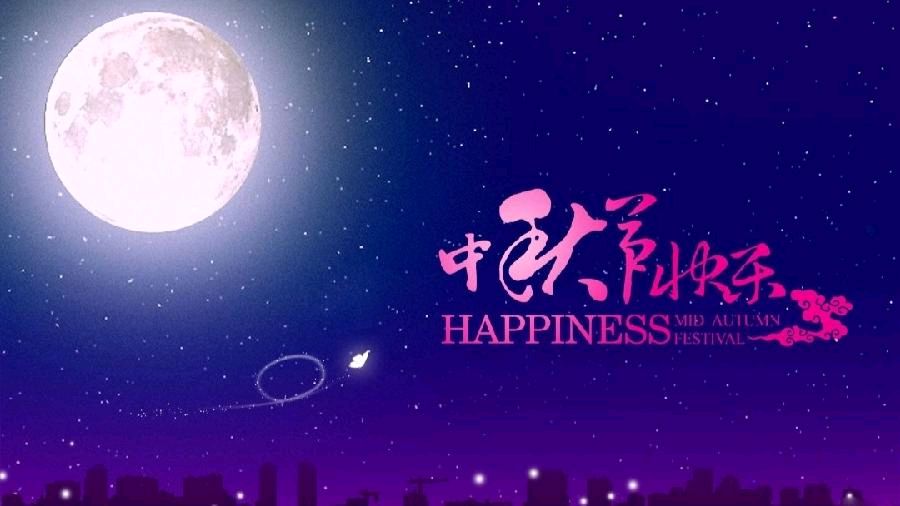 《九江文学社：北京头条》《中秋节》专刊【总第1853期】（图28）