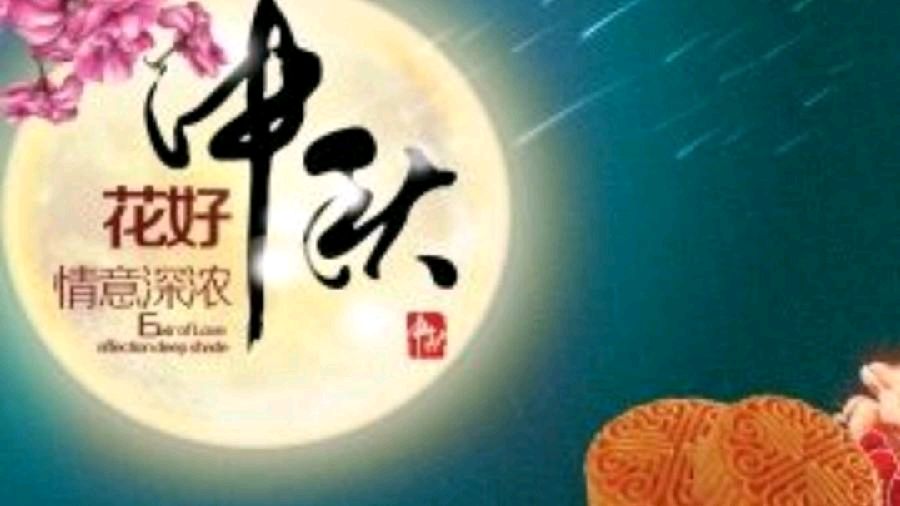 《九江文学社：北京头条》《中秋节》专刊【总第1853期】（图45）