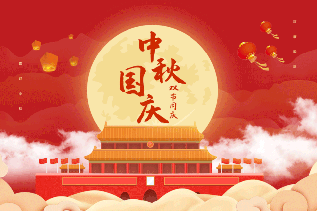 ［中秋国庆双节专辑］（作者：许碧霞/张有清/彭云南/冯清明/张华兴/方立新）……莲叶之珠文学社（图14）