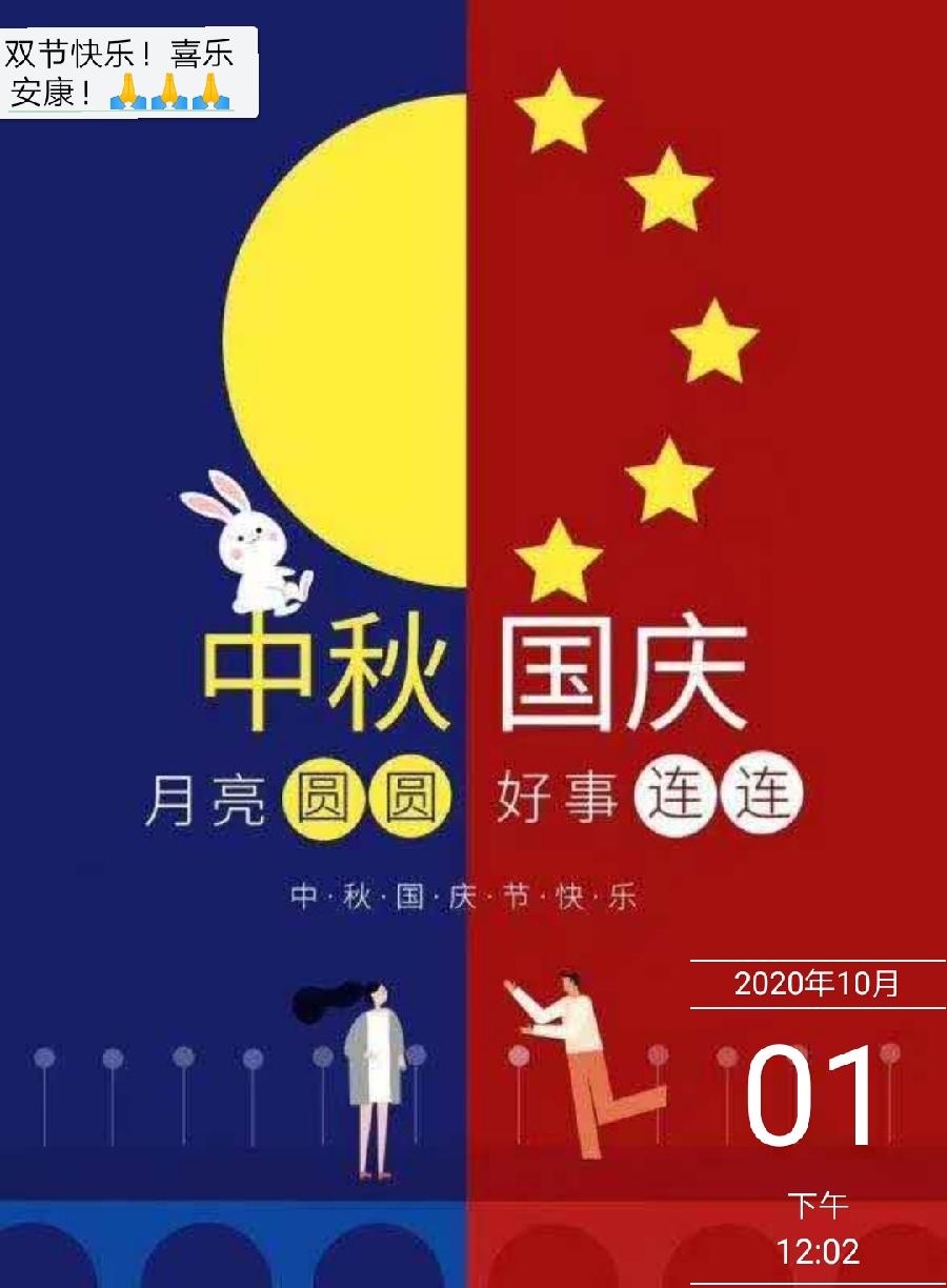 ［中秋国庆双节专辑］（作者：许碧霞/张有清/彭云南/冯清明/张华兴/方立新）……莲叶之珠文学社（图13）