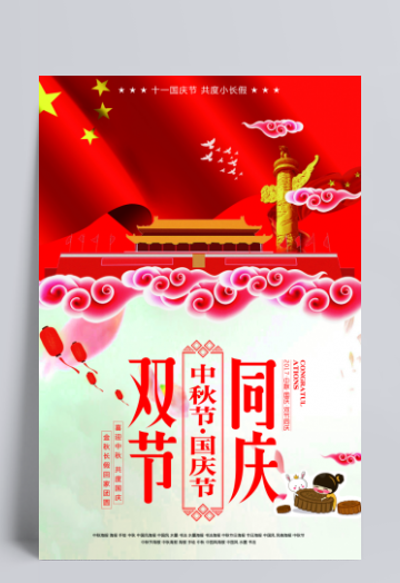 ［中秋国庆双节专辑］（作者：许碧霞/张有清/彭云南/冯清明/张华兴/方立新）……莲叶之珠文学社（图20）