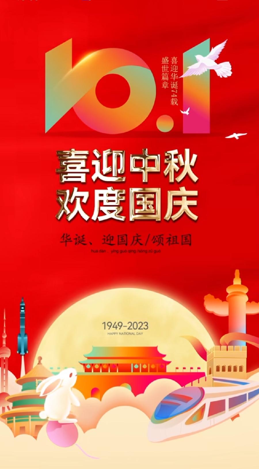 乔新华参赛都市头条2023年度《花好月圆颂中华》征文大赛作品|词 三首|海外头条(图4)