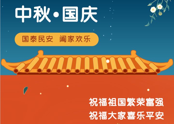 【双节同庆】文/谭兴才（图3）