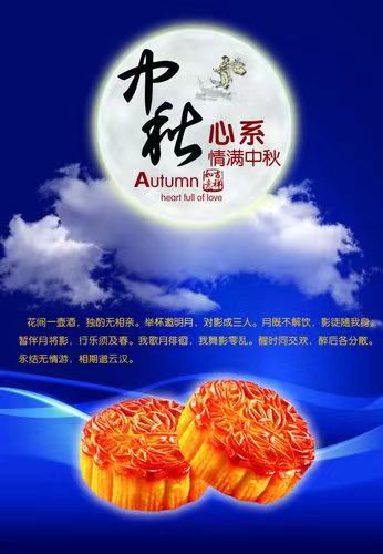 乔新华参赛都市头条2023年度《花好月圆颂中华》征文大赛作品|词 三首|海外头条(图6)