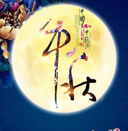 ［中秋国庆双节专辑］（作者：许碧霞/张有清/彭云南/冯清明/张华兴/方立新）……莲叶之珠文学社（图18）